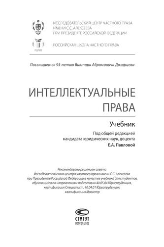 Превью